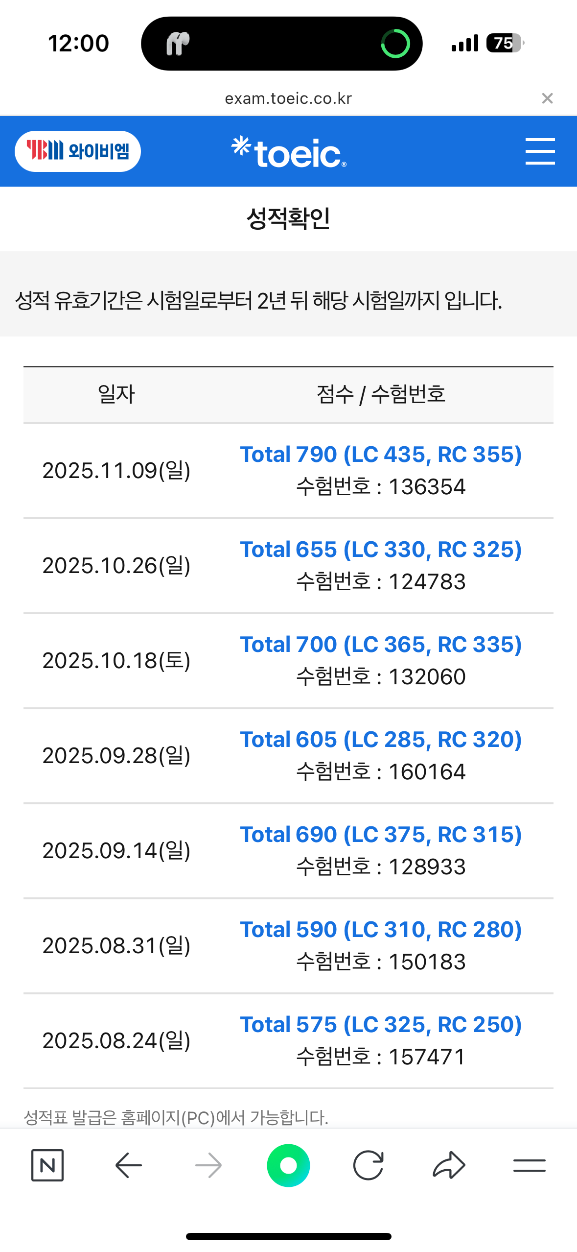 25.11.18. 김유진님 토익.png